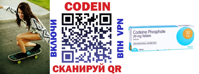 Codein напиток Lean (лин) Гаджиево