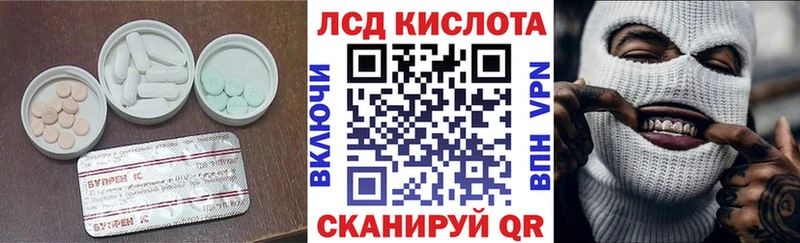 ЛСД экстази кислота Гаджиево
