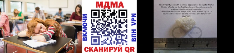 МДМА молли  MEGA сайт  Гаджиево  наркотики 