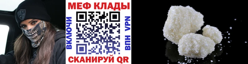 Меф mephedrone  Гаджиево 